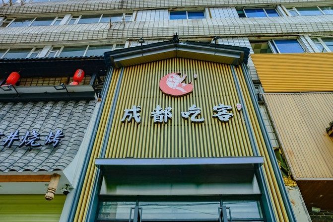 Chengdu Chike