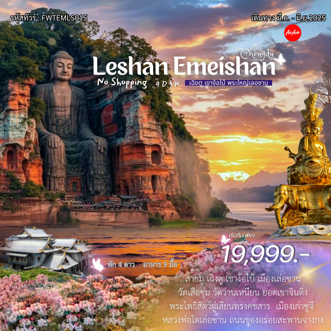 ขาย 2025 รวม (11).png