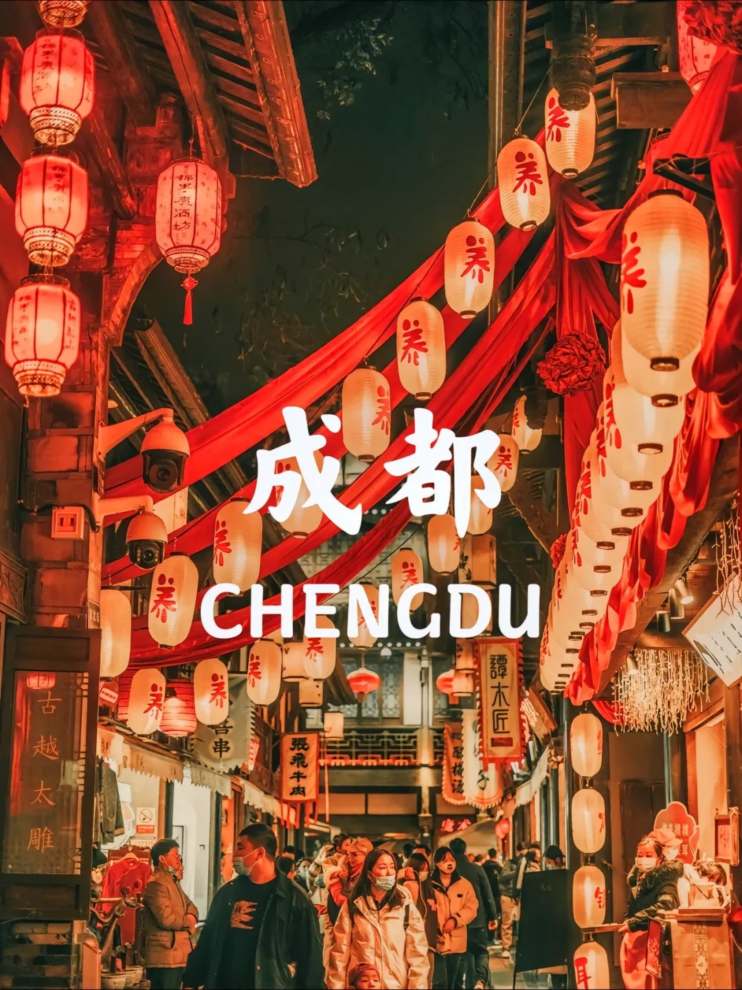 สำรวจเชงดู: สถานที่ท่องเที่ยวและอาหารอร่อย