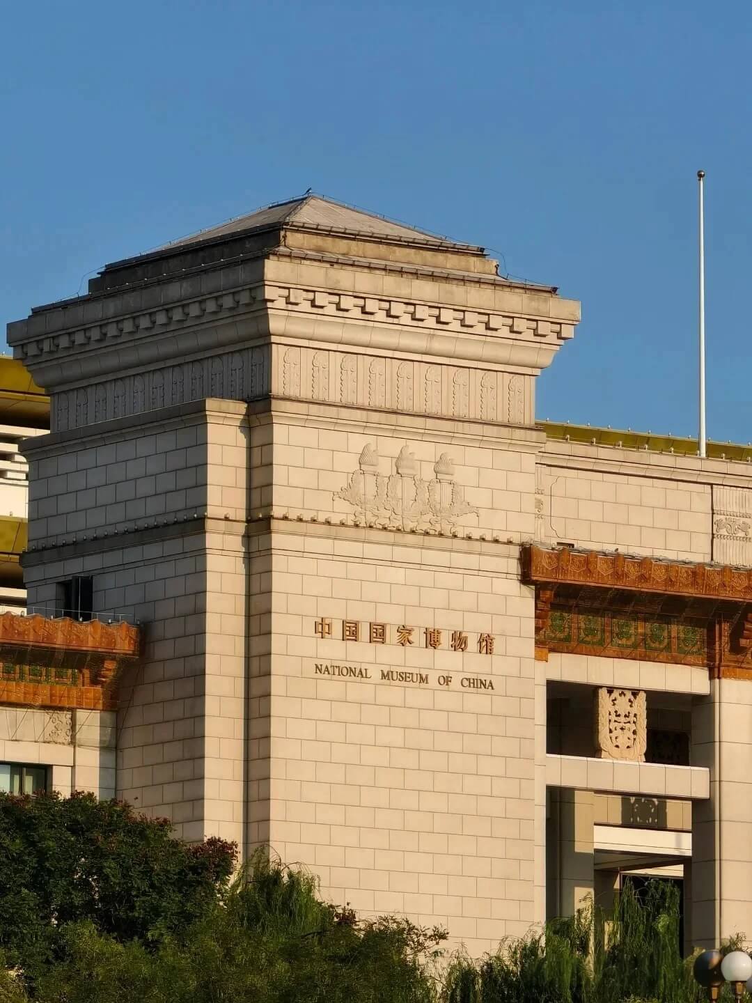 พิพิธภัณฑสถานแห่งชาติจีน