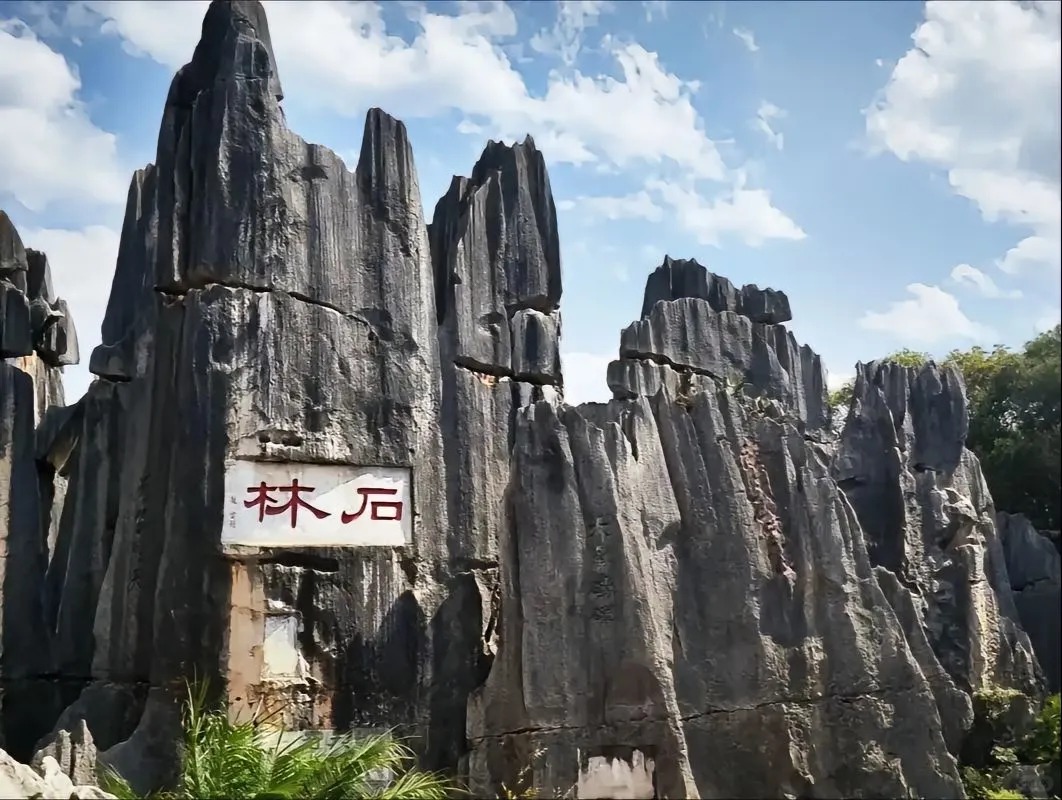 สวัสดี Stone Forest! คู่มือพิเศษสำหรับนักท่องเที่ยวไทย: สำรวจทะเลหินพันล้านปี พบเสน่ห์วัฒนธรรมซานีพันปี