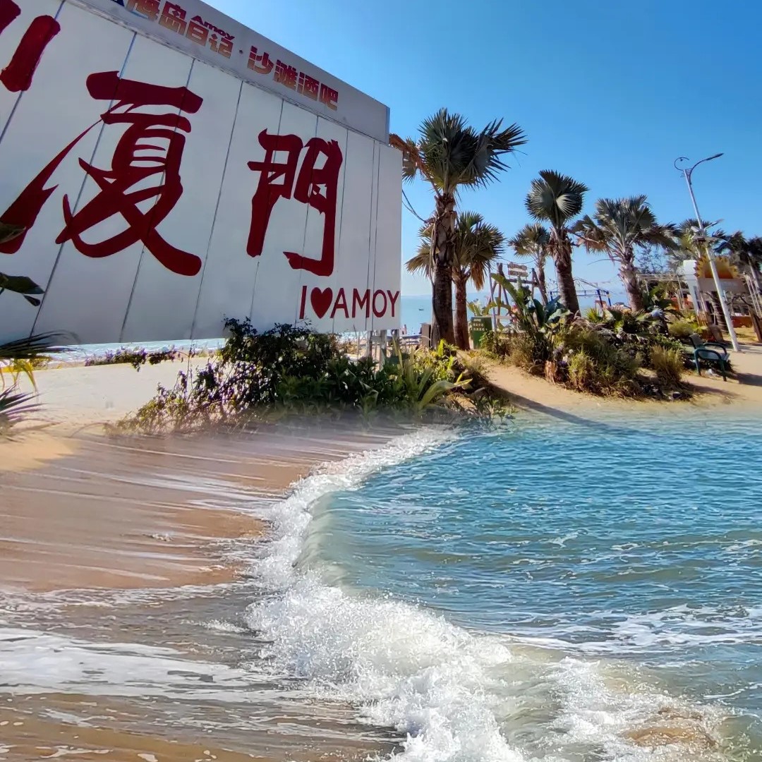 厦门海边Citywalk路线🌊橘子海日落美疯啦_1_Belle(旅行版)_来自小红书网页版