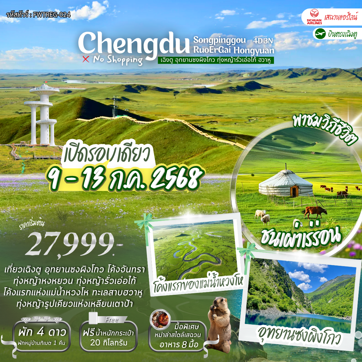 FWT-024 banner rev2 (1).png