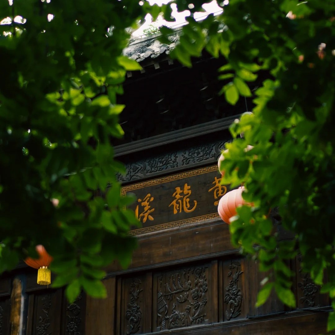成都天府新区-双流黄龙溪古镇_1_来自草原的 Johnny_来自小红书网页版
