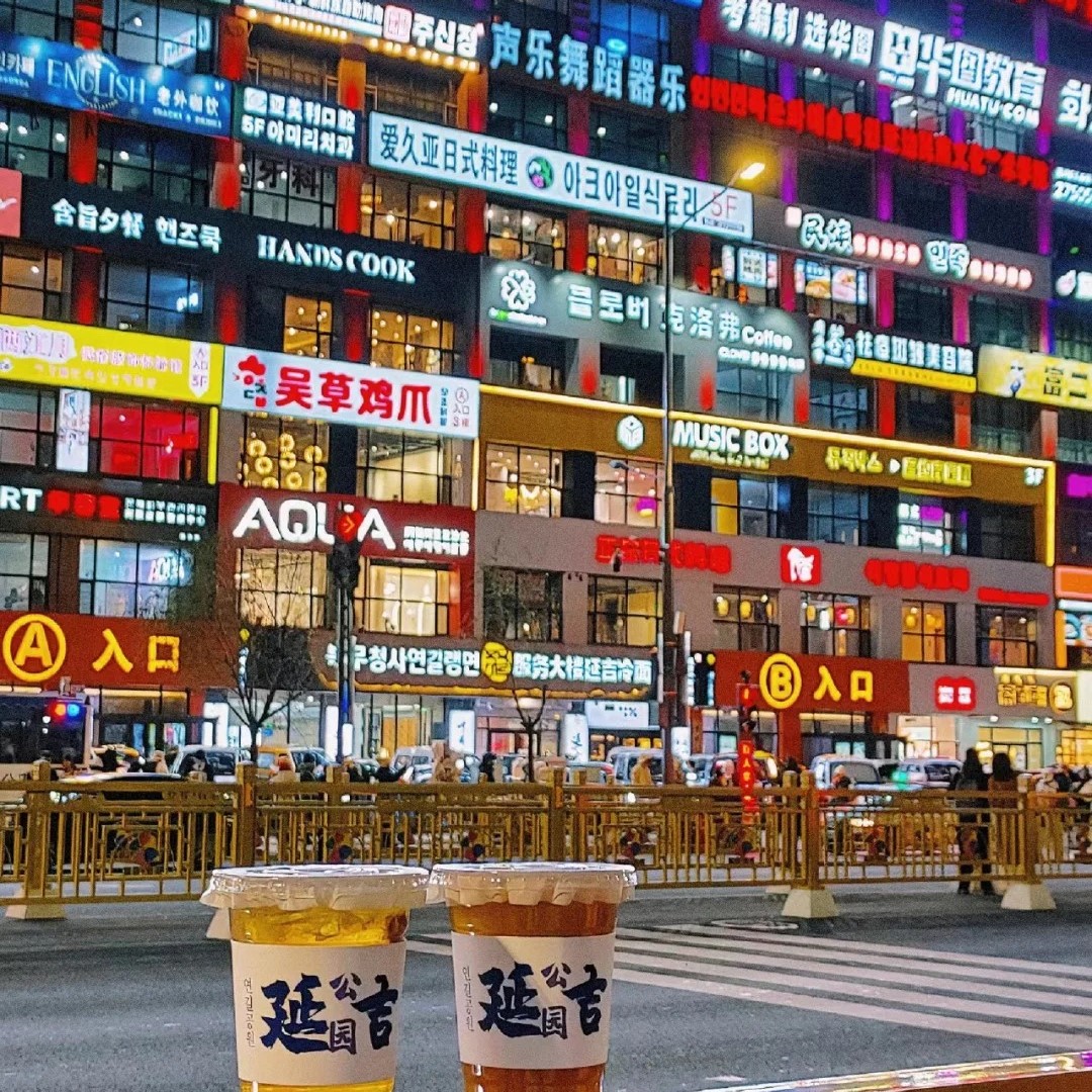 延吉📍三日路线分享➡️包含图们珲春_1_小鼓去哪玩_来自小红书网页版