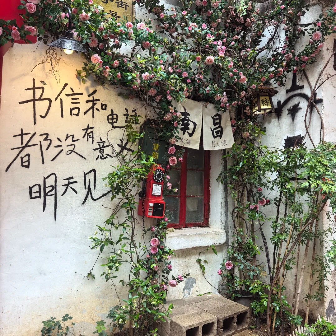 📸特种兵速存！南昌宝藏打卡墙_5_旺仔QQ糖🍬_来自小红书网页版