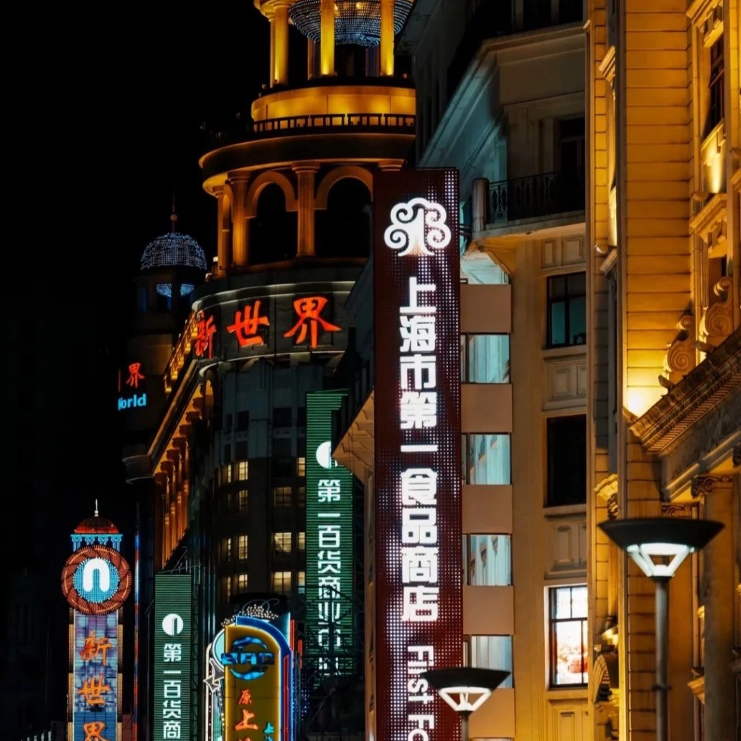 ✨魔都City Walk，必走路线南京路步行街_1_blingbling～_来自小红书网页版